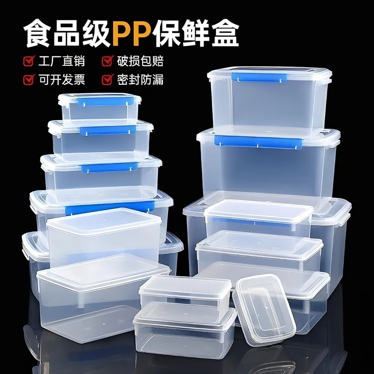 保鲜盒加厚双扣带盖长方形透明密封塑料盒厨房冰箱分类收纳盒商用