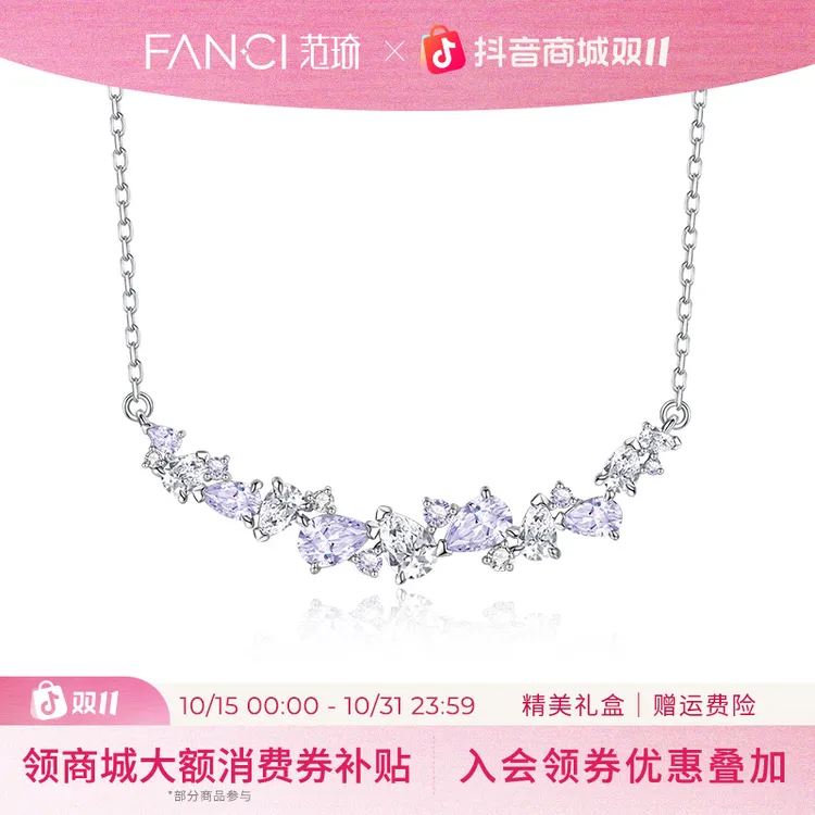 FANCI/范琦 坠链均925银 范琦紫藤花项链轻奢送女生礼物双十一