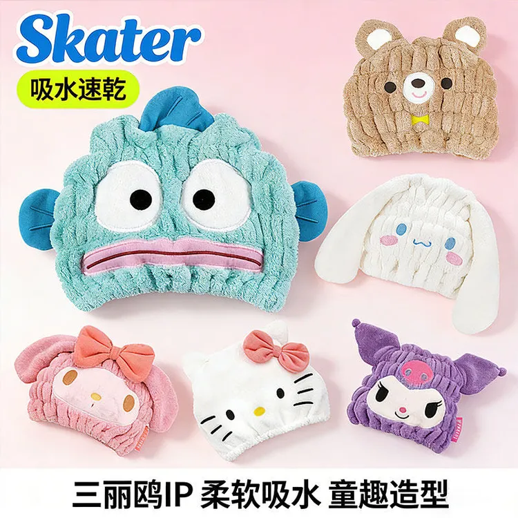 SKATER三丽鸥儿童干发帽子加厚可爱吸水速干洗头洗澡浴帽游泳小孩