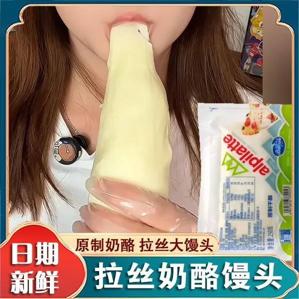 丝奶酪馒头柏札莱马苏里拉奶酪披萨焗烤饭拉丝起司小雪蕉芝士即食