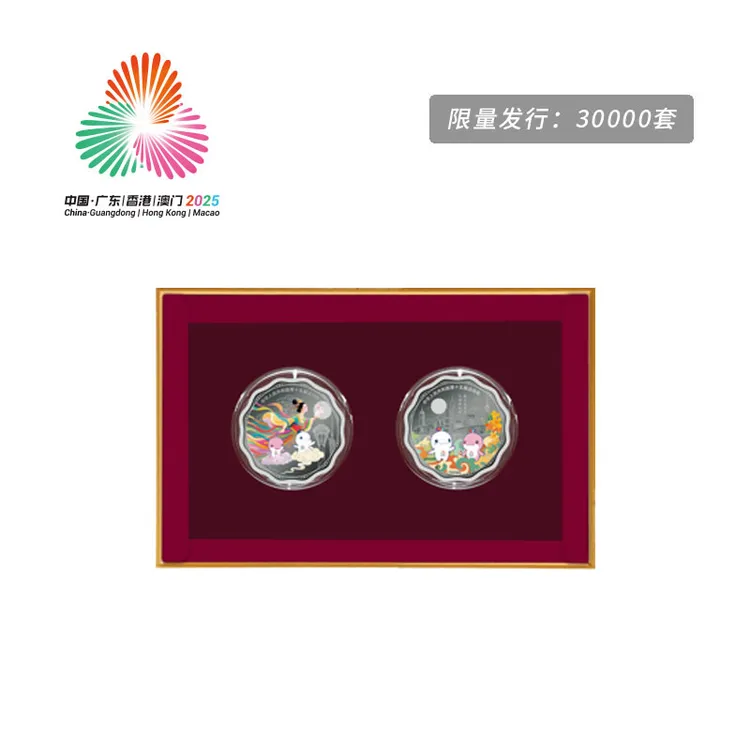 [官方正品]全运会文创月满湾区纪念套章