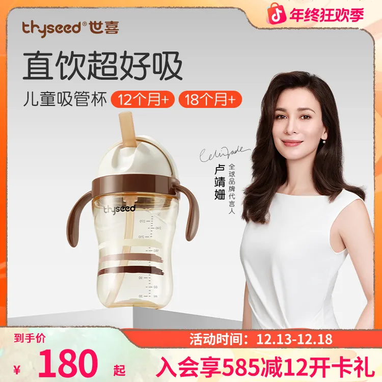 【直饮超好吸】世喜喝水喝奶杯吸管杯翻盖奶瓶儿童1-2岁以上防摔