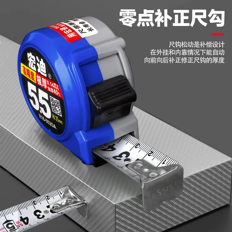 宏迪X16款加厚钢卷尺抗摔耐磨卷尺米尺锌合金轴心高精度盒尺