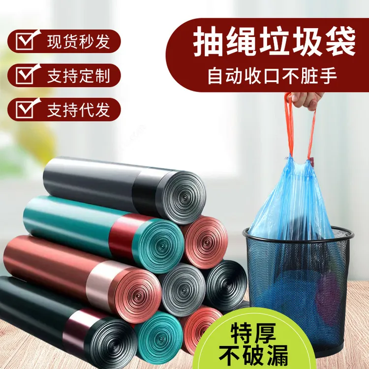 20卷特厚家用抽绳式收口垃圾袋一次性加厚卧室厨房办公室用垃圾袋