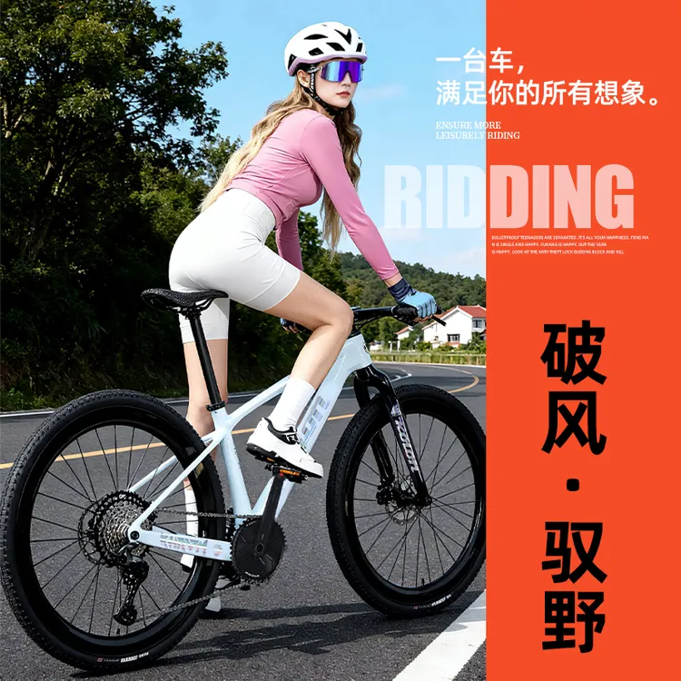 碳纤维山马自行车超轻公路车变速山地自行车油压刹车支持私人定制