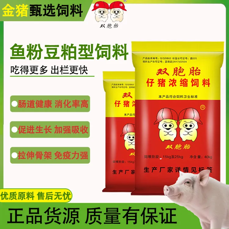 双胞胎正大新希望六和浓缩饲料仔猪饲料小猪中猪大猪饲料