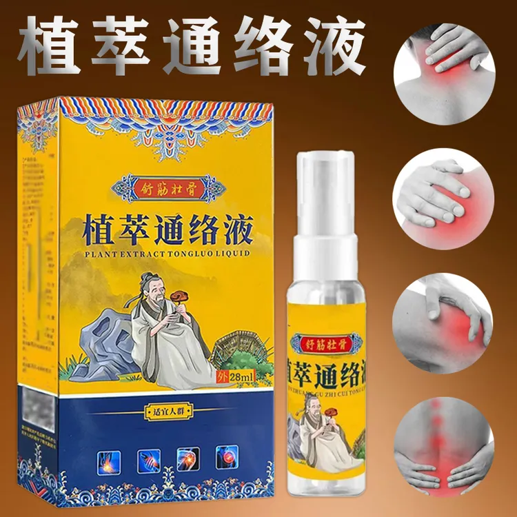 舒筋壮骨植萃通络液颈椎腰椎腰腿膝盖关节不适外用温和护理液喷剂