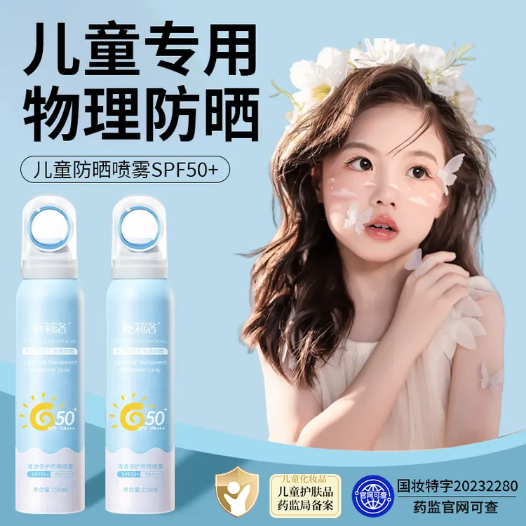防晒喷雾大人小孩通用户外婴幼儿专用SPF50+防紫外线防水防汗PA++