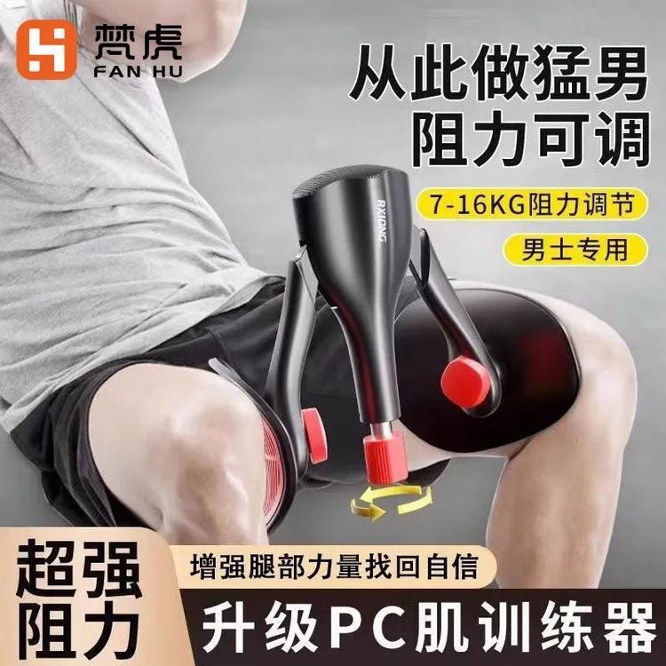 凯格尔训练器男pc肌锻炼运动多功能夹腿提肛腿部肌肉大腿内侧家用