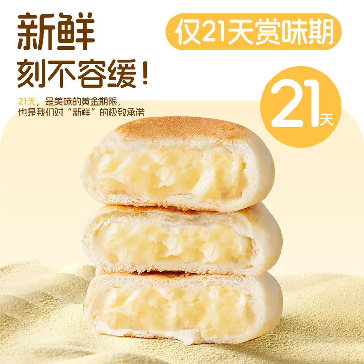 【新品来了】榴莲西施榴莲鲜面包解馋零食早餐代餐下午茶饱腹充饥GT