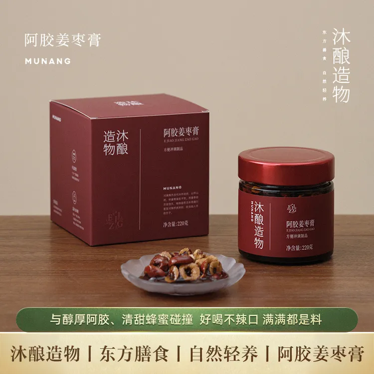 沐酿造物怀姜阿胶姜枣膏三伏天姜膏手工制作女性滋补姜枣茶