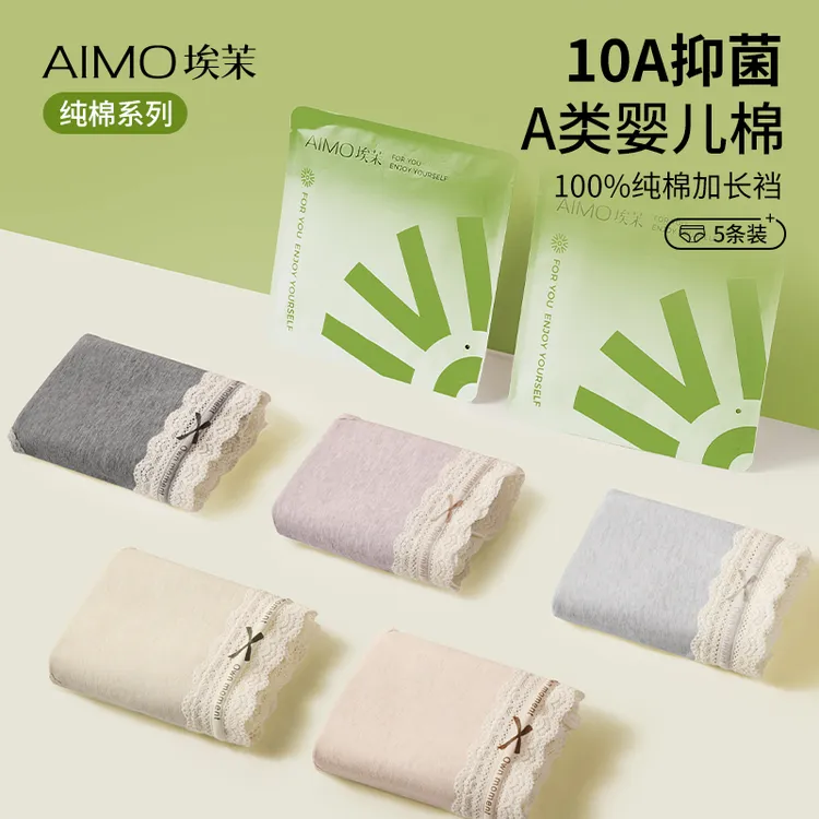 埃茉平角纯棉内裤女款2025新款网红爆款10A益生菌蕾丝女士四角裤