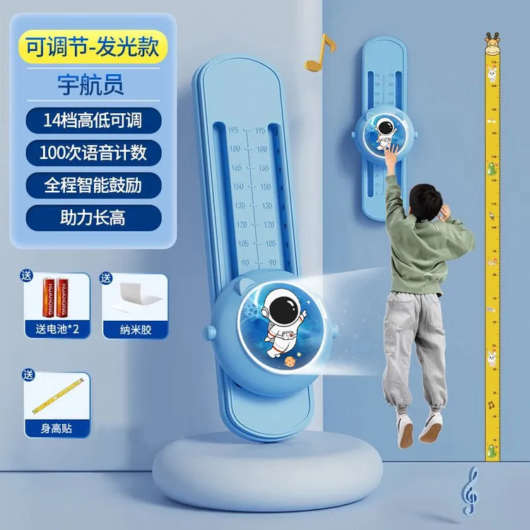 儿童摸高跳可移动发光计时器训练器材智能宇航员兔子小孩摸高语童