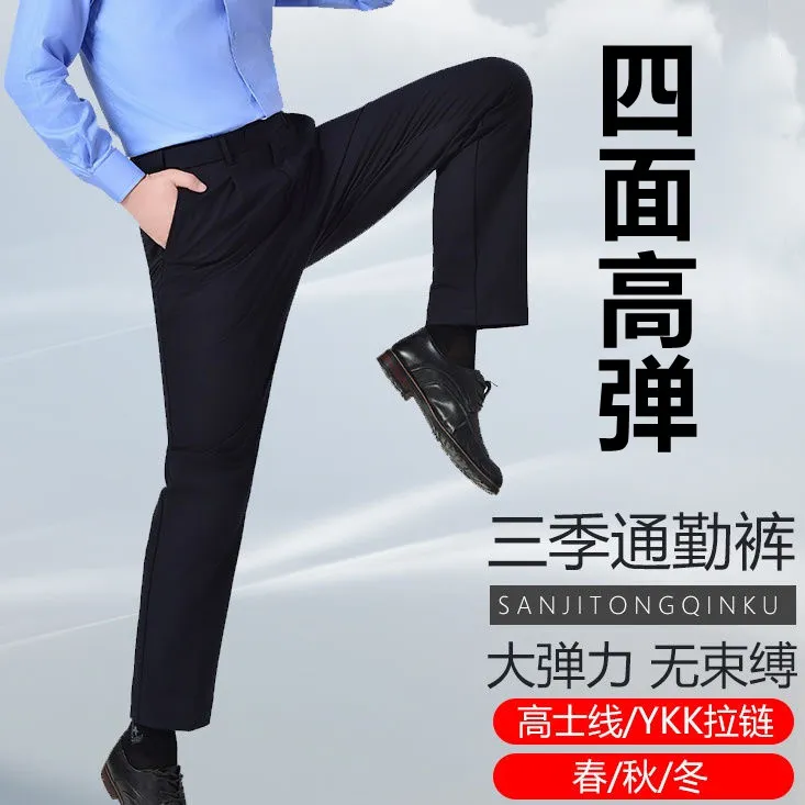 【七代春秋通勤裤】单位四面高弹速干防泼水抗皱直筒裤正装通勤裤
