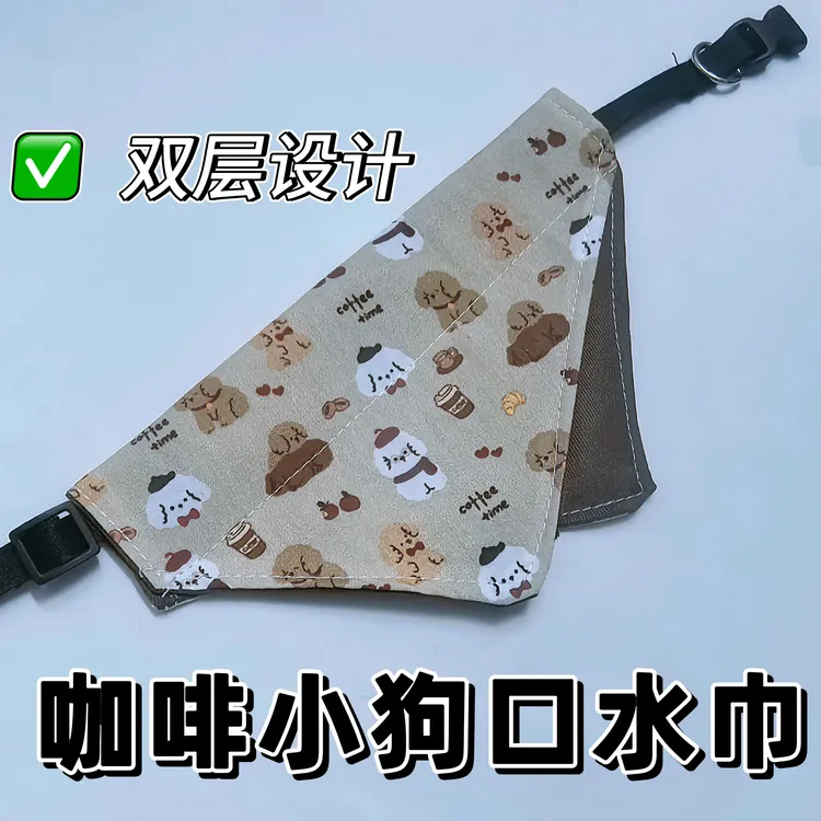 泰迪口水巾狗狗猫咪三角巾可爱拍照配饰原创印花双面小狗