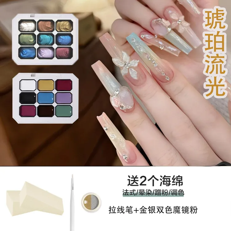 KaSi美甲【琥珀流光】9色拍拍胶晕染渐变极光云锦彩绘光疗甲油胶