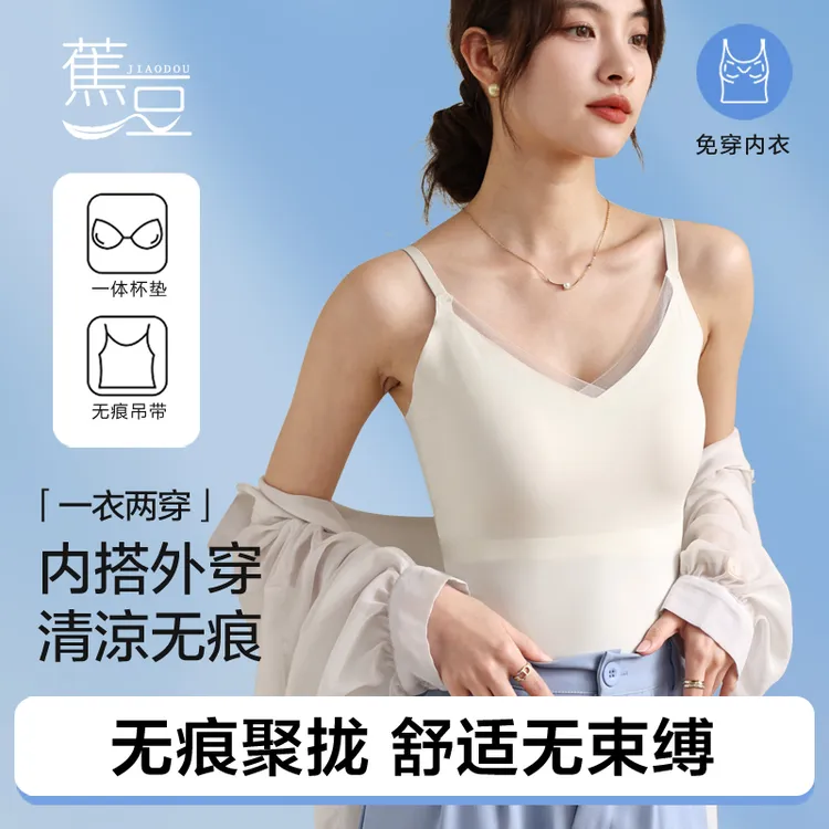 吊带背心女内搭爆款2025新款美背内衣文胸一体无痕蕾丝6699
