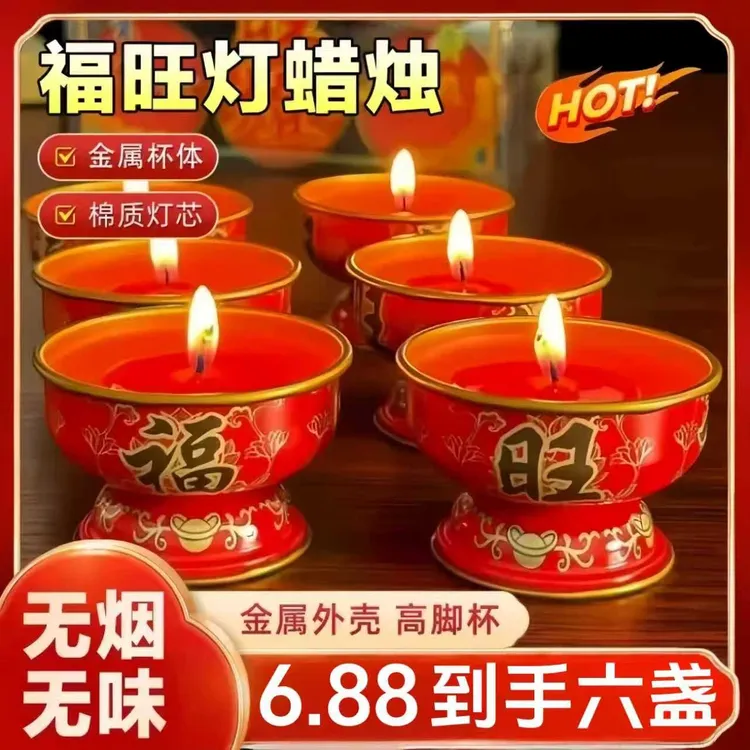 无烟无味红色灯烛福旺酥油蜡烛油灯家用长明灯寺庙长明蜡烛红烛