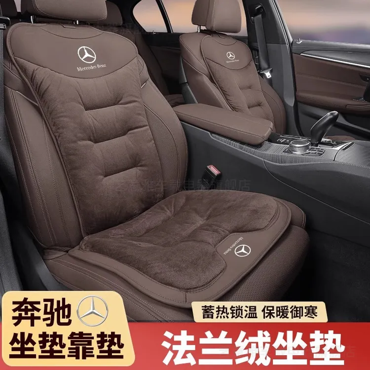 奔驰冬季坐垫E300LE级C级S级C260/S450/GLC/A汽车法兰绒保暖座垫