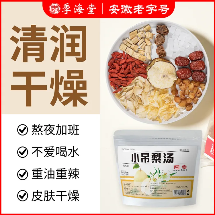 免煮小吊梨汤清润小甜水银耳雪梨百合滋养秋冬热饮