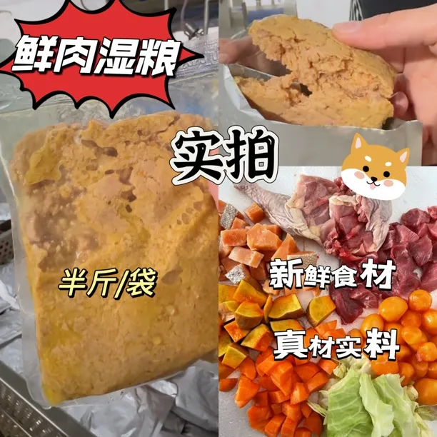 狗饭/猫饭 湿粮 开袋即食 营养搭配 可常温保存 狗猫不吃包退