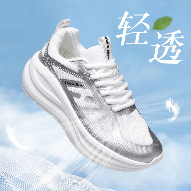 厚跑【福利款】音速四季软底透气马拉松慢跑男女运动专业跑步跑鞋