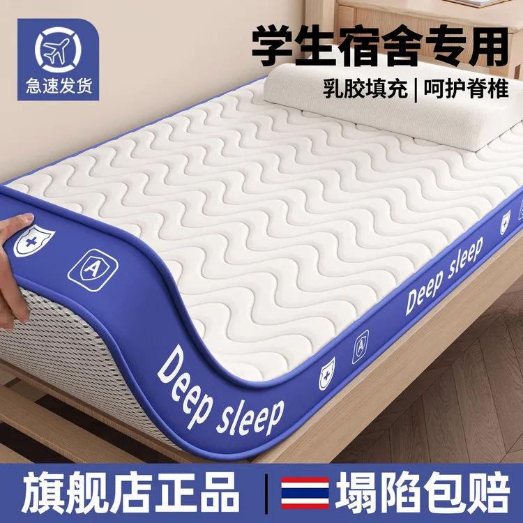 乳胶记忆棉床垫软垫家用卧室垫子学生宿舍加厚单人90x190高中寝室