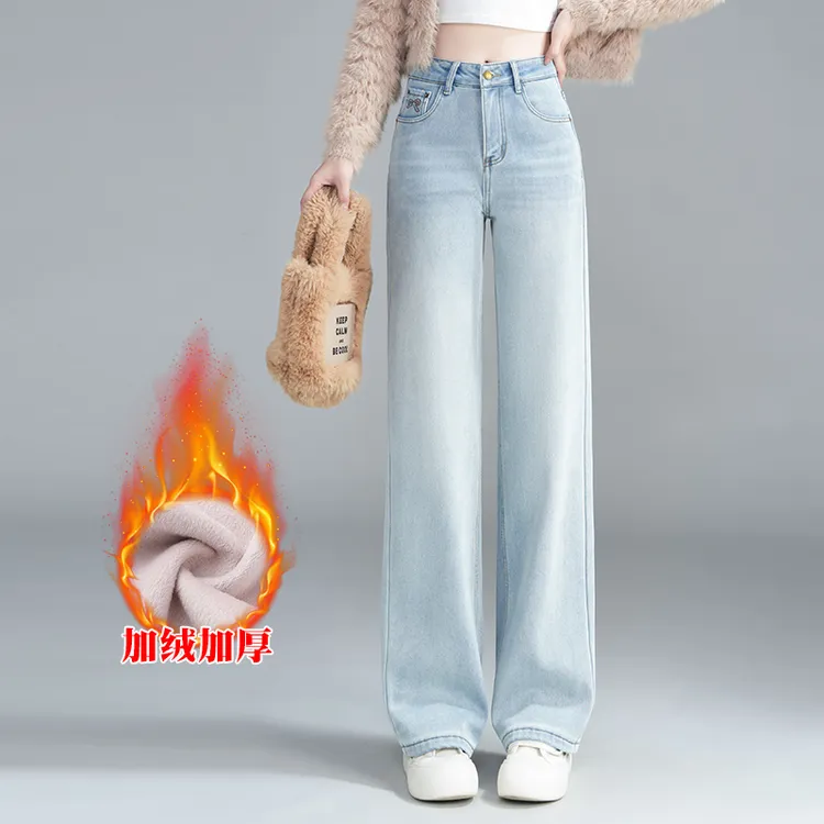 浅蓝色窄版阔腿牛仔裤女2025秋冬新款高腰宽松垂感加绒加厚直筒裤