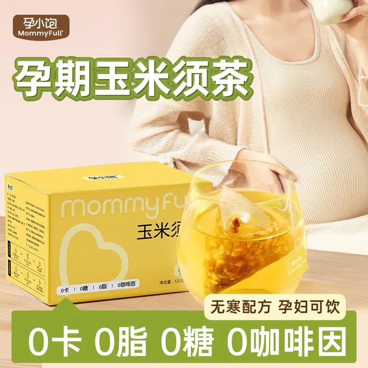 【孕小饱】玉米须茶孕妇可以喝的茶包泡水苦荞麦孕期冲泡品茶