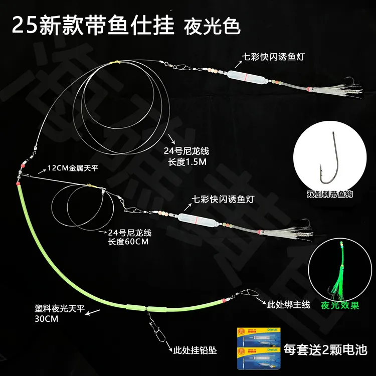 新款带鱼仕挂钓组快闪诱鱼灯夜光带鱼串钩耐用双钩【5件包邮】