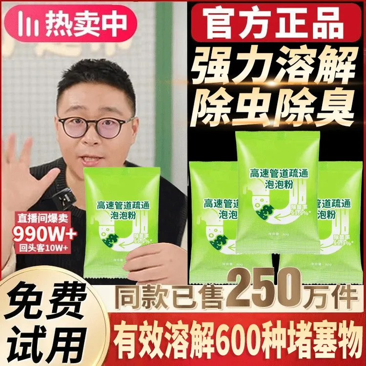 康思嘉管道疏通剂强力溶解厨房油污通下水道粉厕所除臭地漏堵塞23