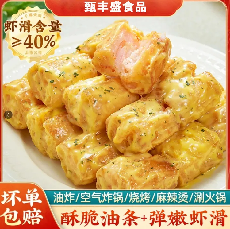 虾心油条美味夹心油条酥脆网红同款油炸小吃早餐火锅食材冷冻速食