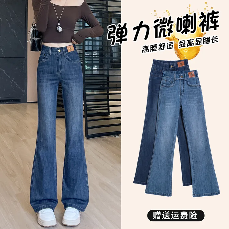 气质高腰微喇牛仔裤女春秋季2025新款高腰小个子弹力显瘦喇叭裤子