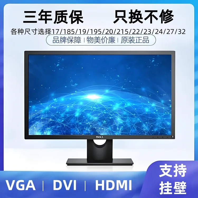 显示器19寸20寸22寸24寸27寸电脑鲸恩联想戴尔办公游戏监控屏