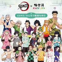 【日谷】鬼灭之刃 极乐汤吧唧 杯垫  盲盒