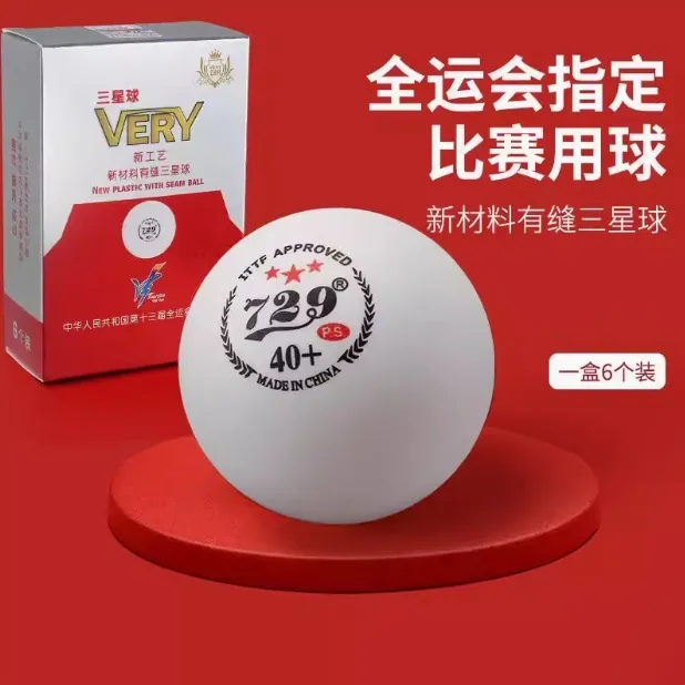 729乒乓球新材料40+有缝球3星级三星球比赛训练球