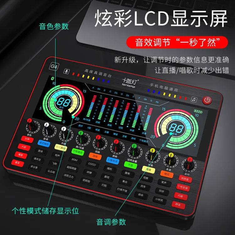 十盏灯G4手机电脑声卡直播歌专用麦克风话筒录音唱歌设备全套专业