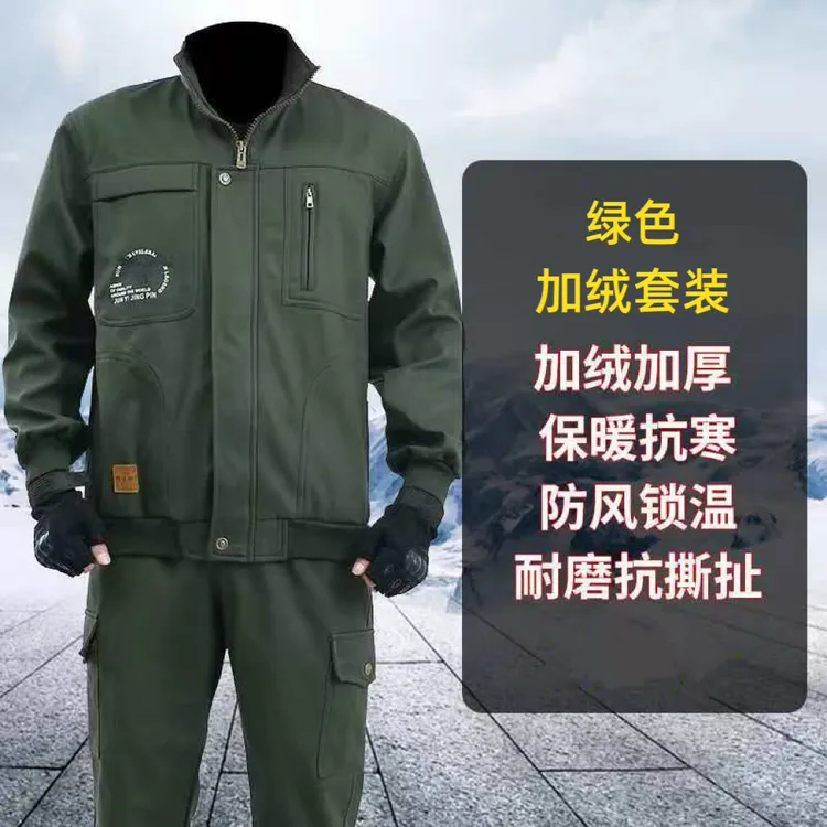 加绒工作服套装耐磨耐脏户外工地汽修劳保服
