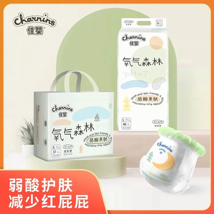 【好物推荐】佳婴氧气森林超薄柔软透气亲肤薄款新生儿达人专属2包
