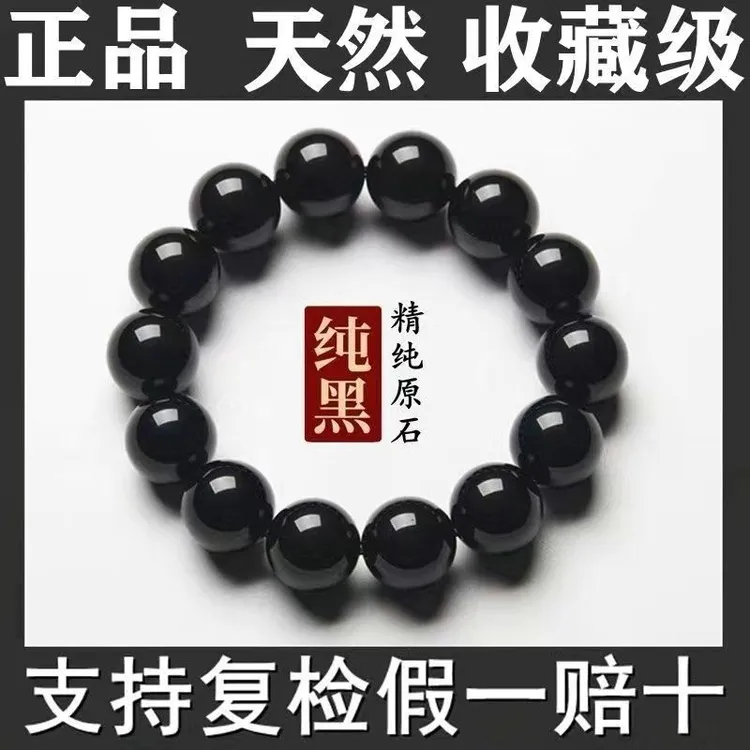 正品纯天然保真乌金黑曜石手链男士女手串时尚单圈情侣送生日礼物