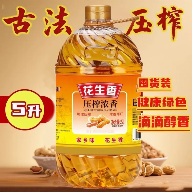 正宗花生油一级压榨食用油5升物理压榨家用食品油桶装植物油