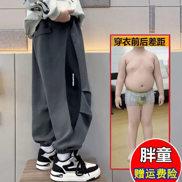 胖男童裤子早秋薄款长裤中大童加肥加大休闲裤运动裤大码儿童裤子