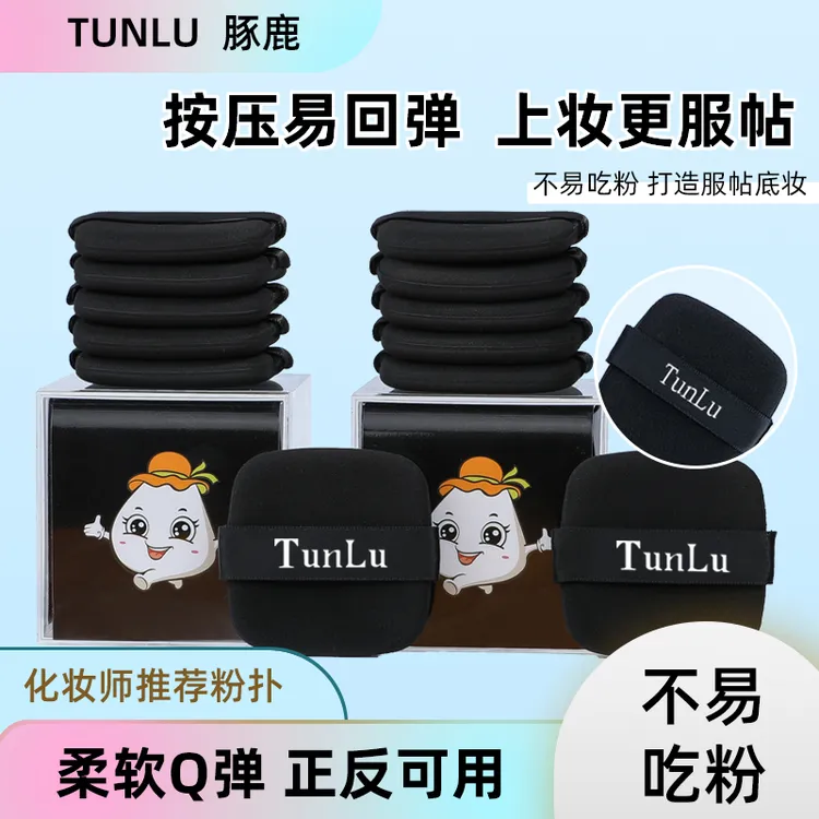 魔方粉扑干湿两用细腻柔软服帖化妆粉扑粉底液粉扑两用粉扑