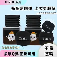 豚鹿黑色魔方粉扑柔软服帖不易吃粉干湿两用美妆工具方形盒装