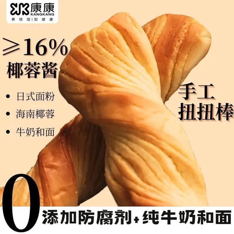 康康椰蓉扭扭棒面包手撕面包