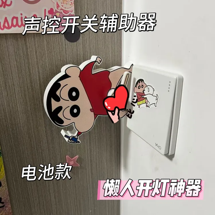 【语音控制】创意新奇特卡通手摇开关辅助器神器设计玩具礼物