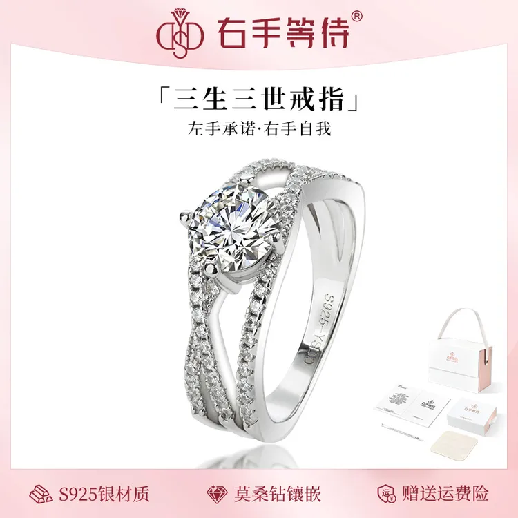 右手等待 925银莫桑石戒指 梅花切三生三世满镶豪华多圈1克拉钻戒