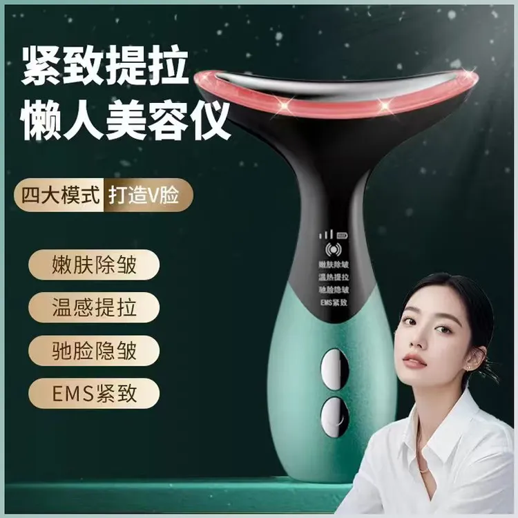 【充电款】光波震动按摩美容仪面部提拉导入紧致微电流热敷美容仪