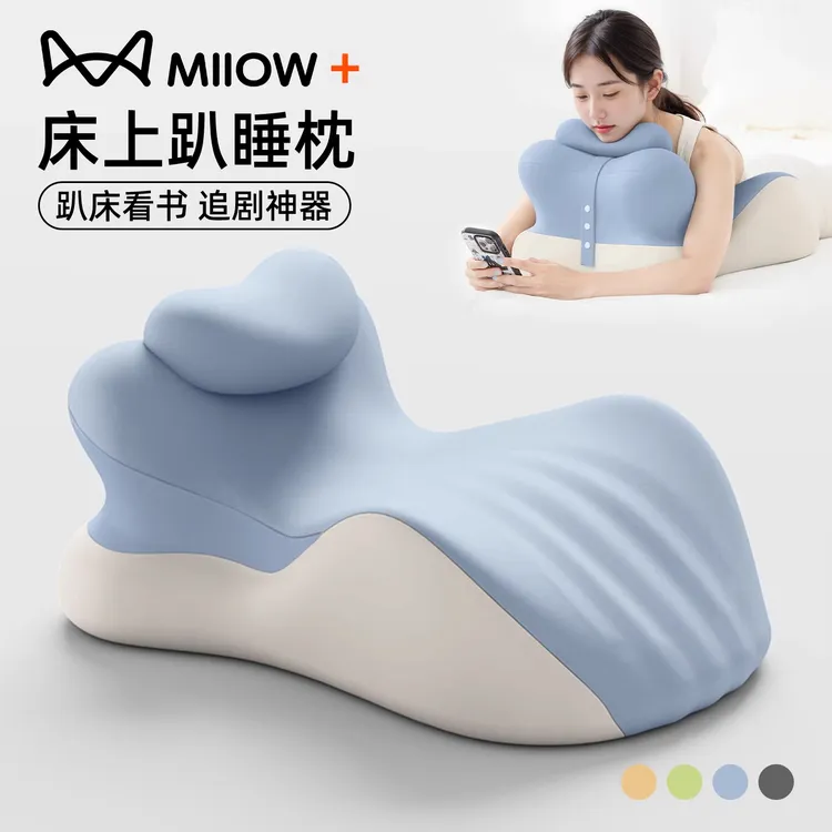 MiiOW/猫人趴睡枕床上趴着看手机神器枕头床头靠枕垫多功能趴卧枕