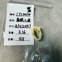 【LYS10034】猛犸象牙冰料蓝眼三通13.1*12*19.7mm克重约3.26g